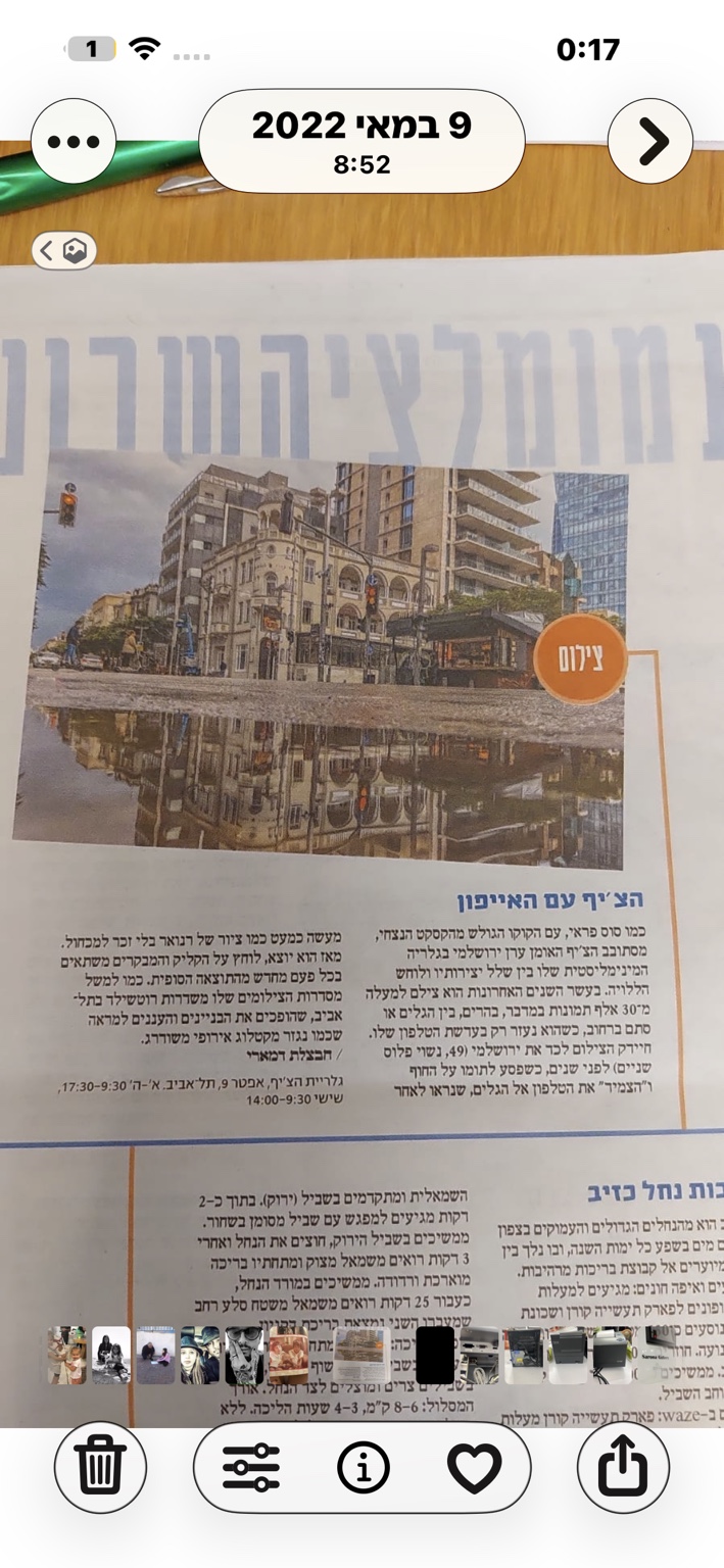 Hebrew press feature The Chief with the iPhone about Eran Yerushalmi